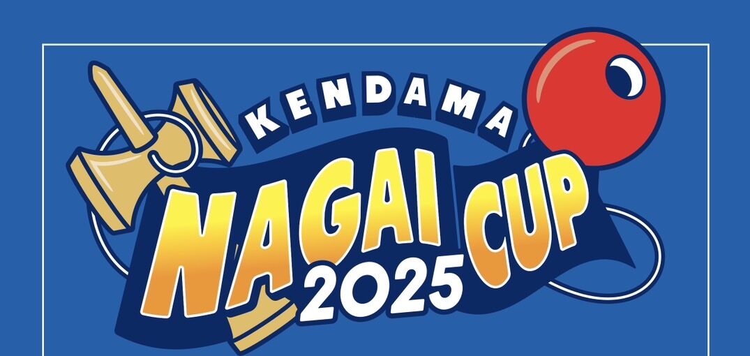 【2月14日～15日】けん玉ながいカップ2026 長井満喫+宿泊プラン【送迎あり】or【送迎なし】