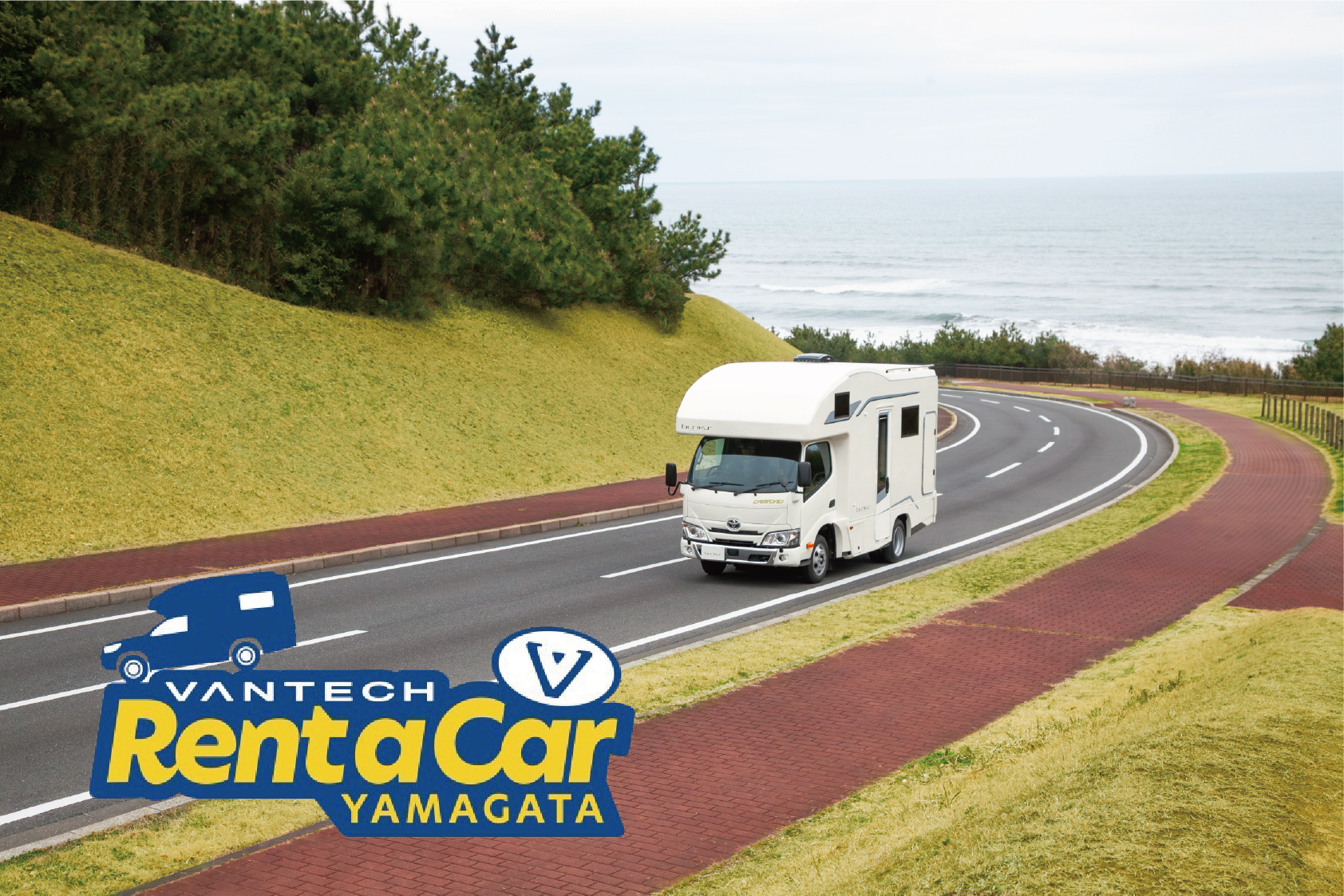 キャンピングカーで行こう！置賜周遊モデルコース