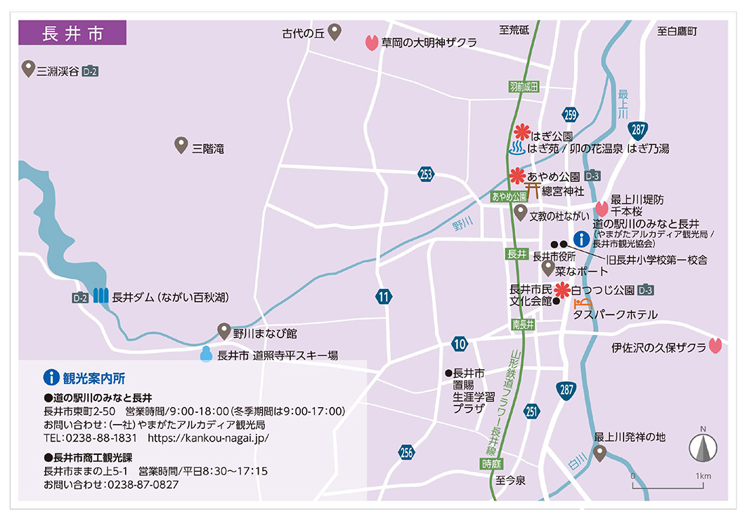 長井市周辺地図