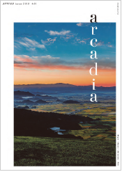 季刊誌「Arcadia」
