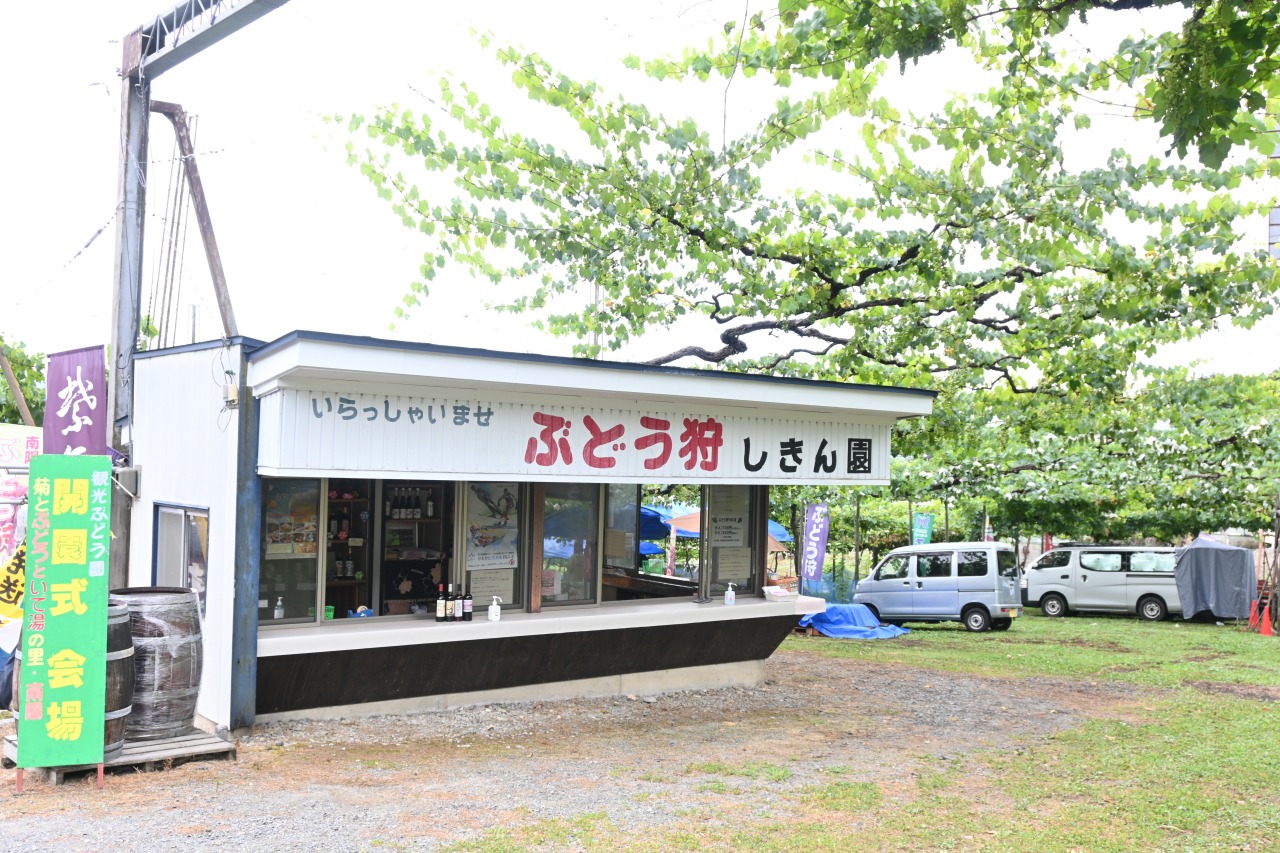 紫金園（しきんえん）