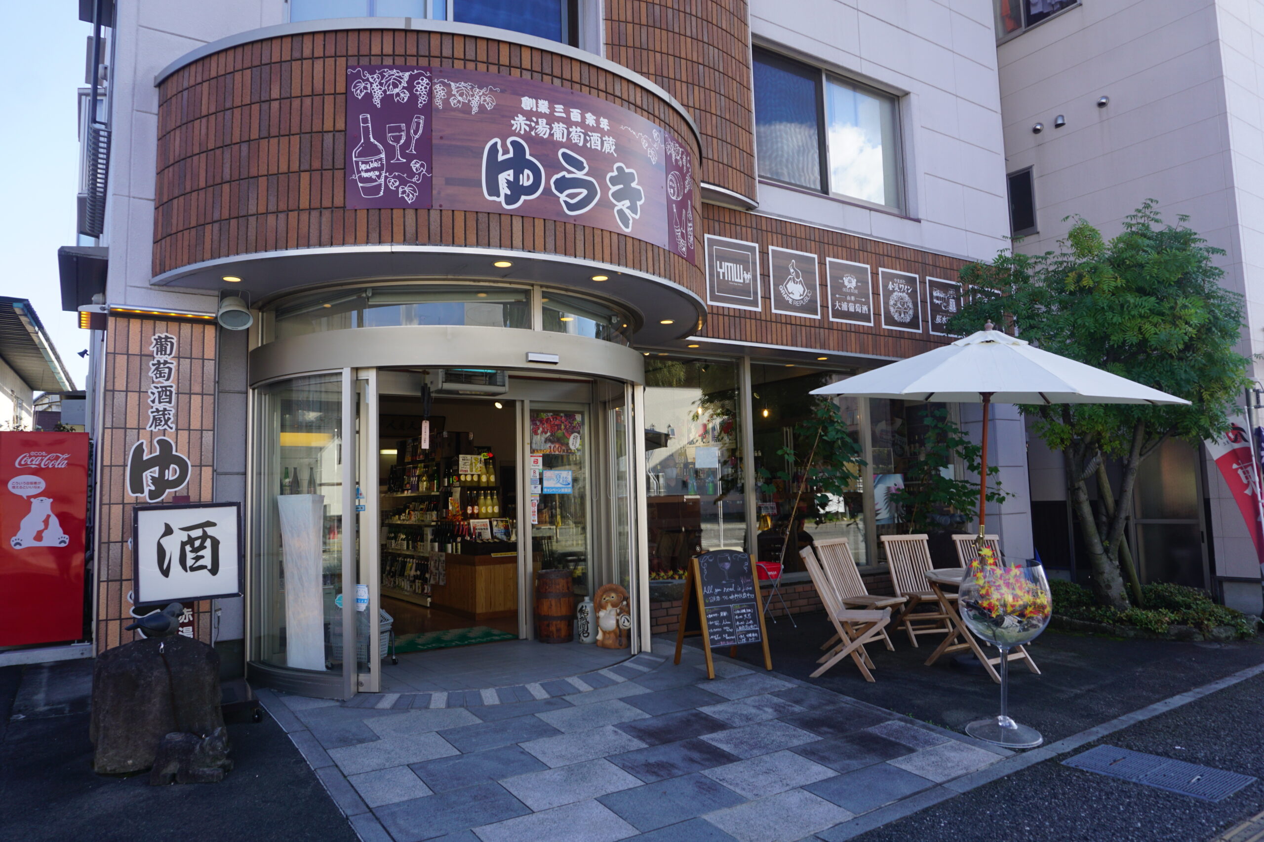 結城酒店